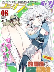 电波少女 漫画改编剧集海报